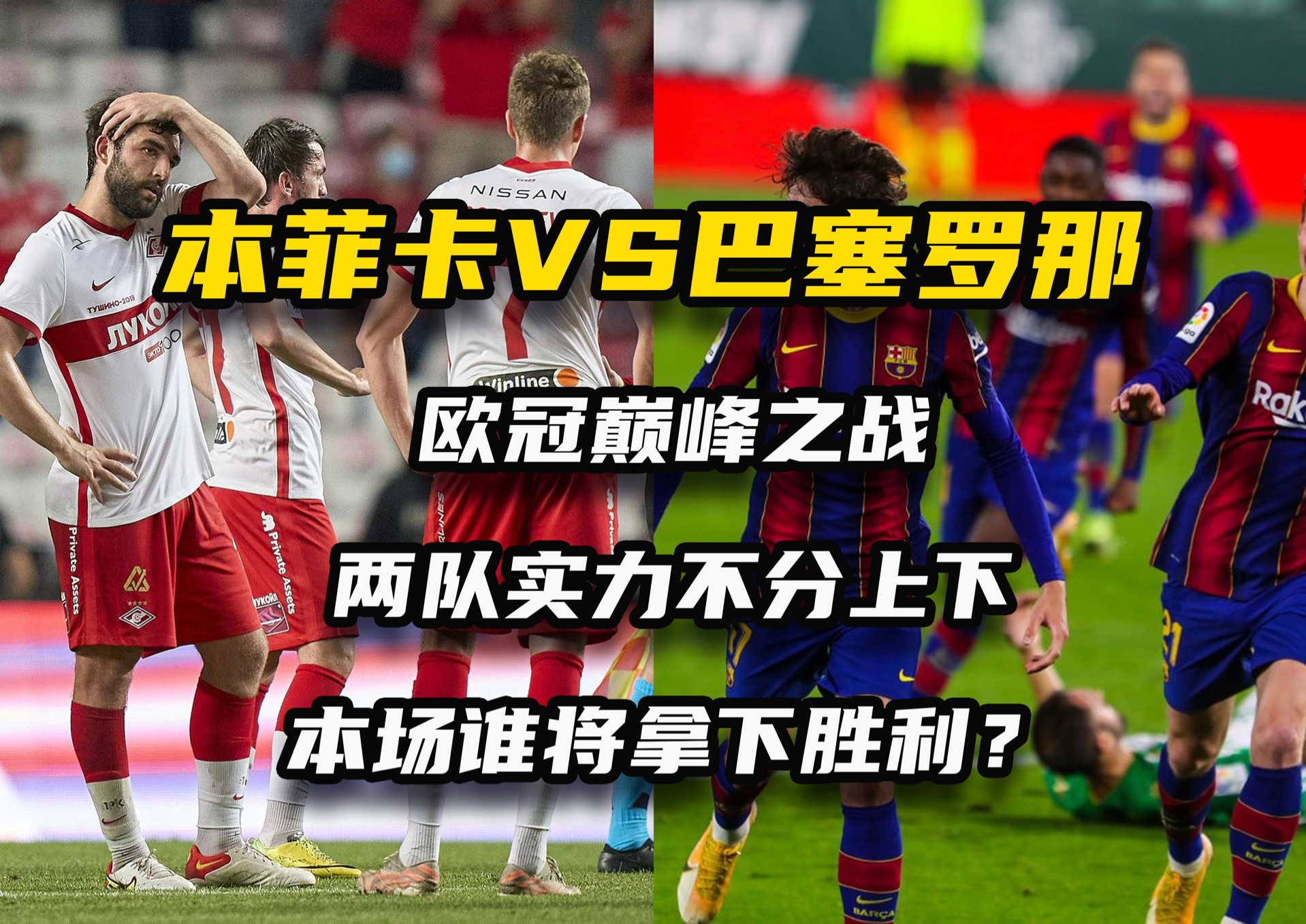 紧张对决！两支球队展开激烈争夺